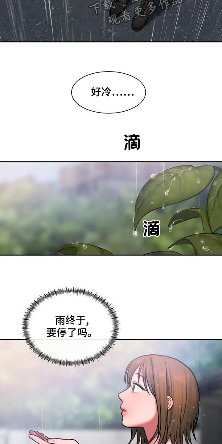 第51章：摔跤5