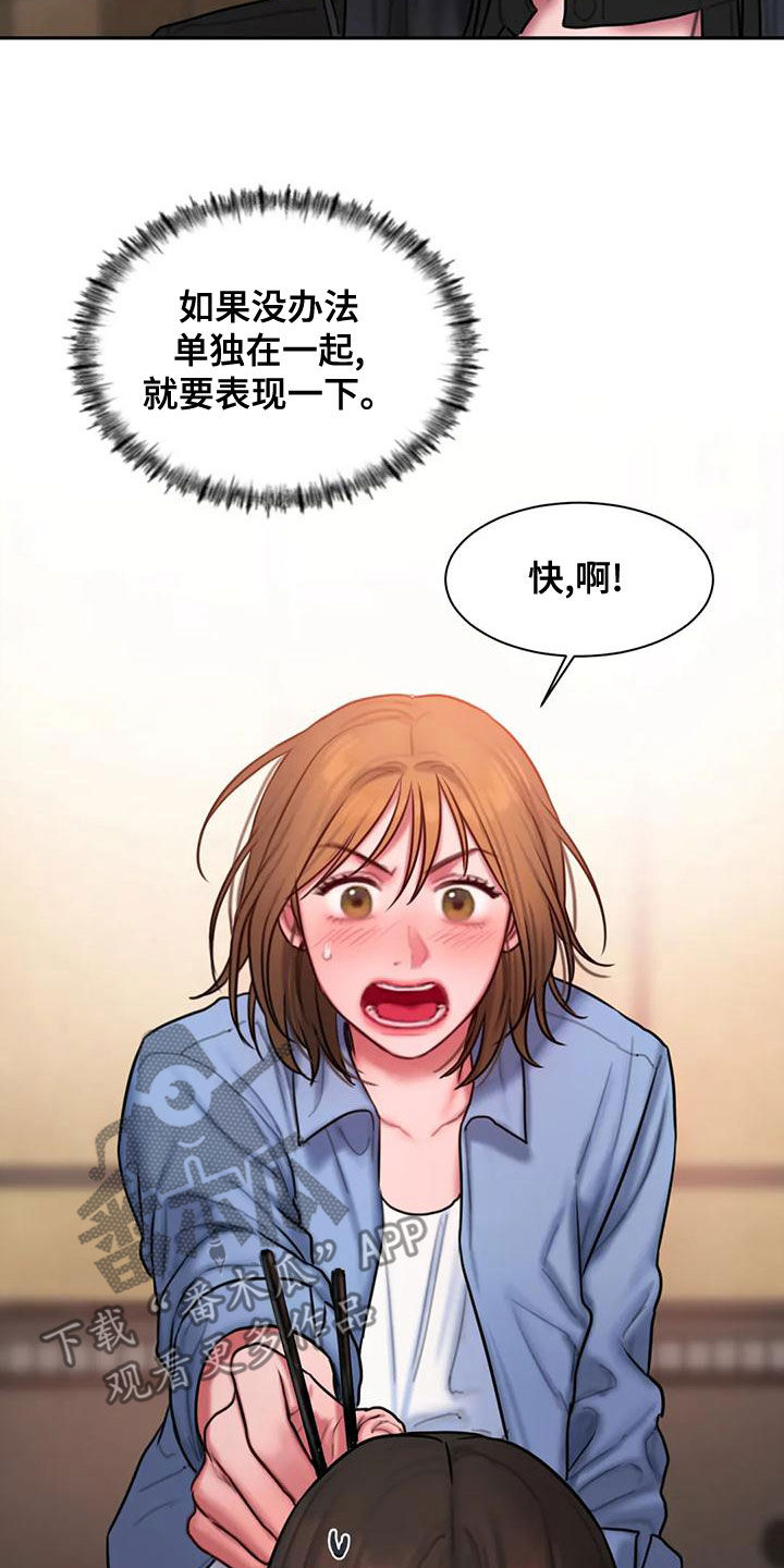 第57章：你够了3