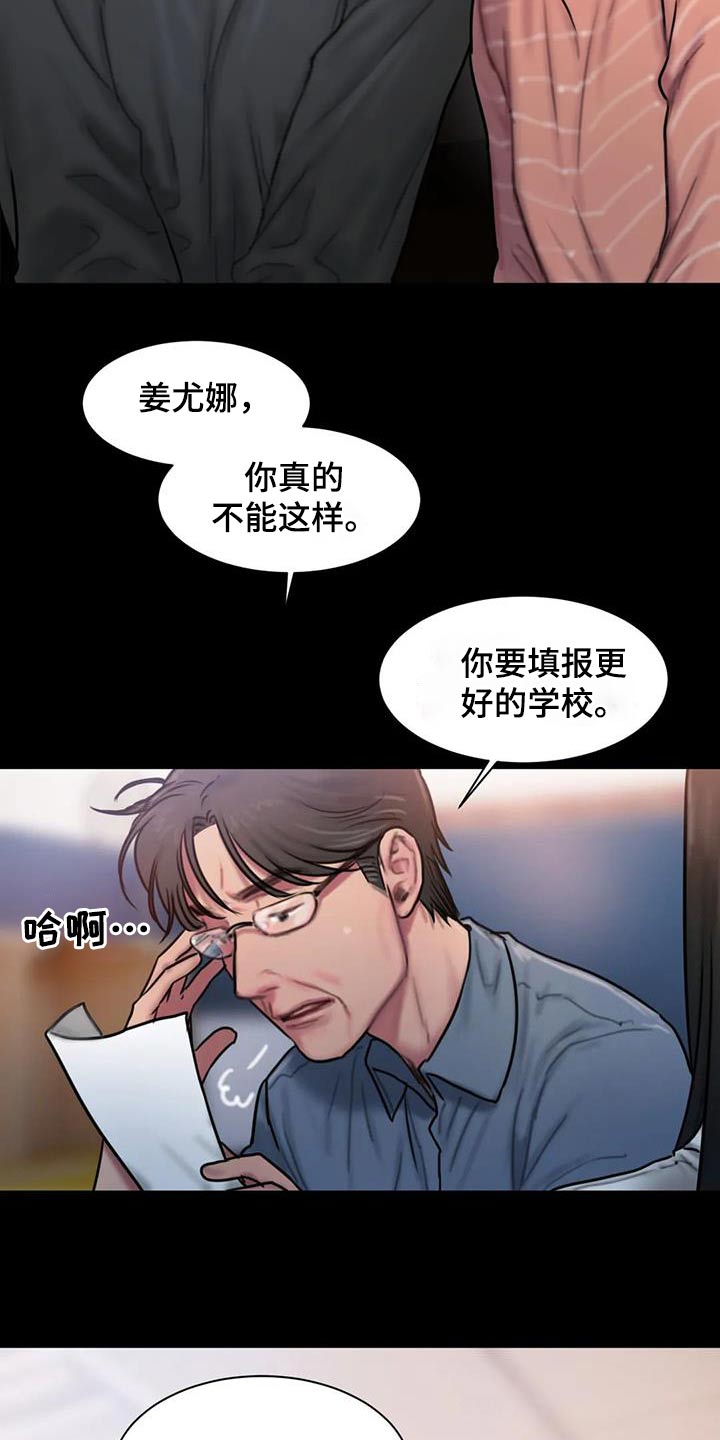 第81章：考上11