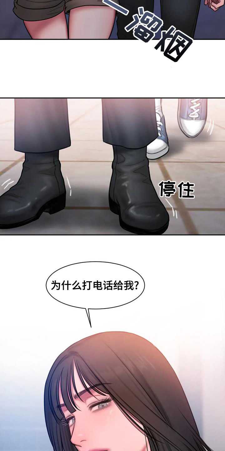 第54章：还有约21
