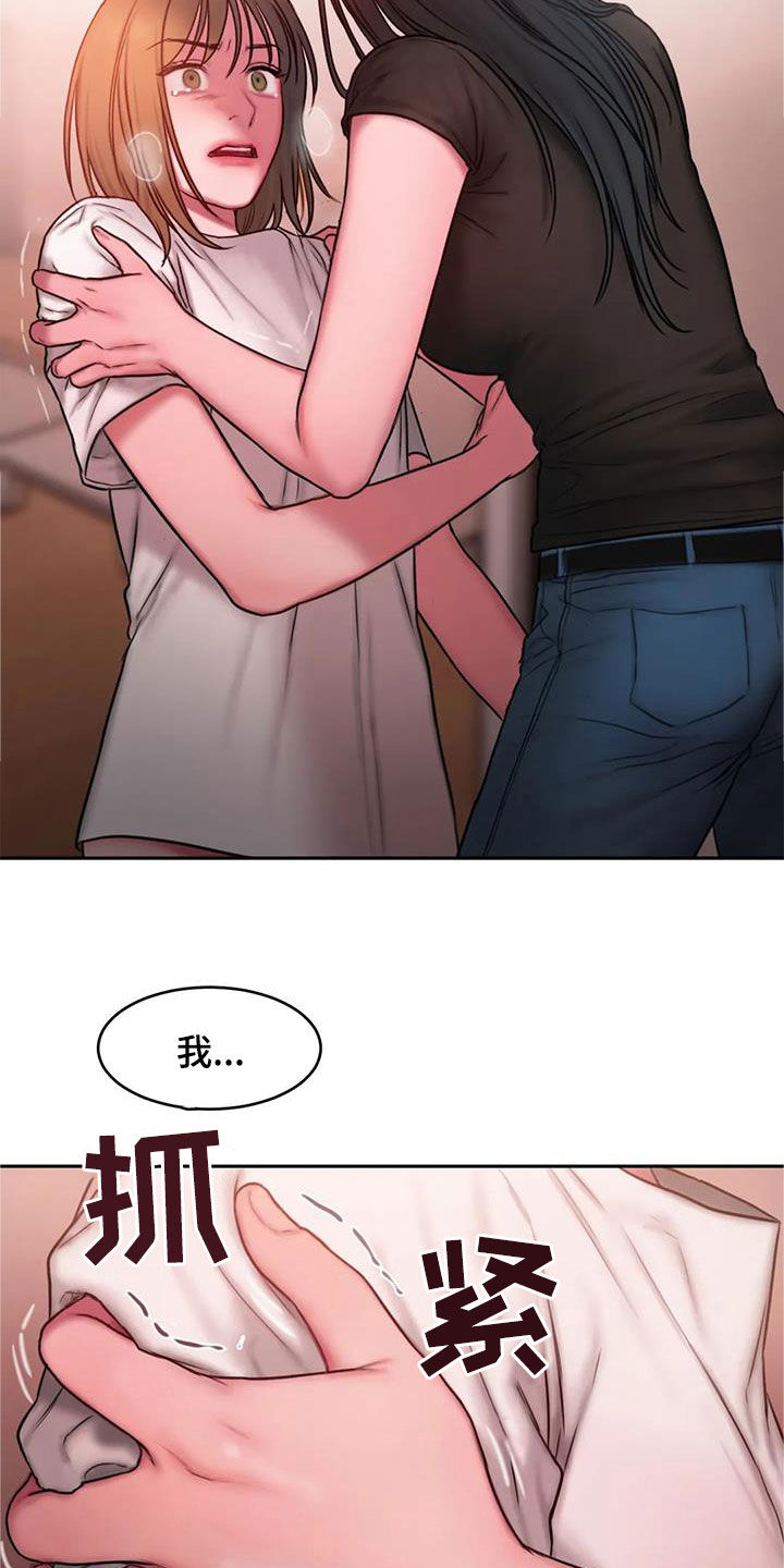 第47章：在期待什么9