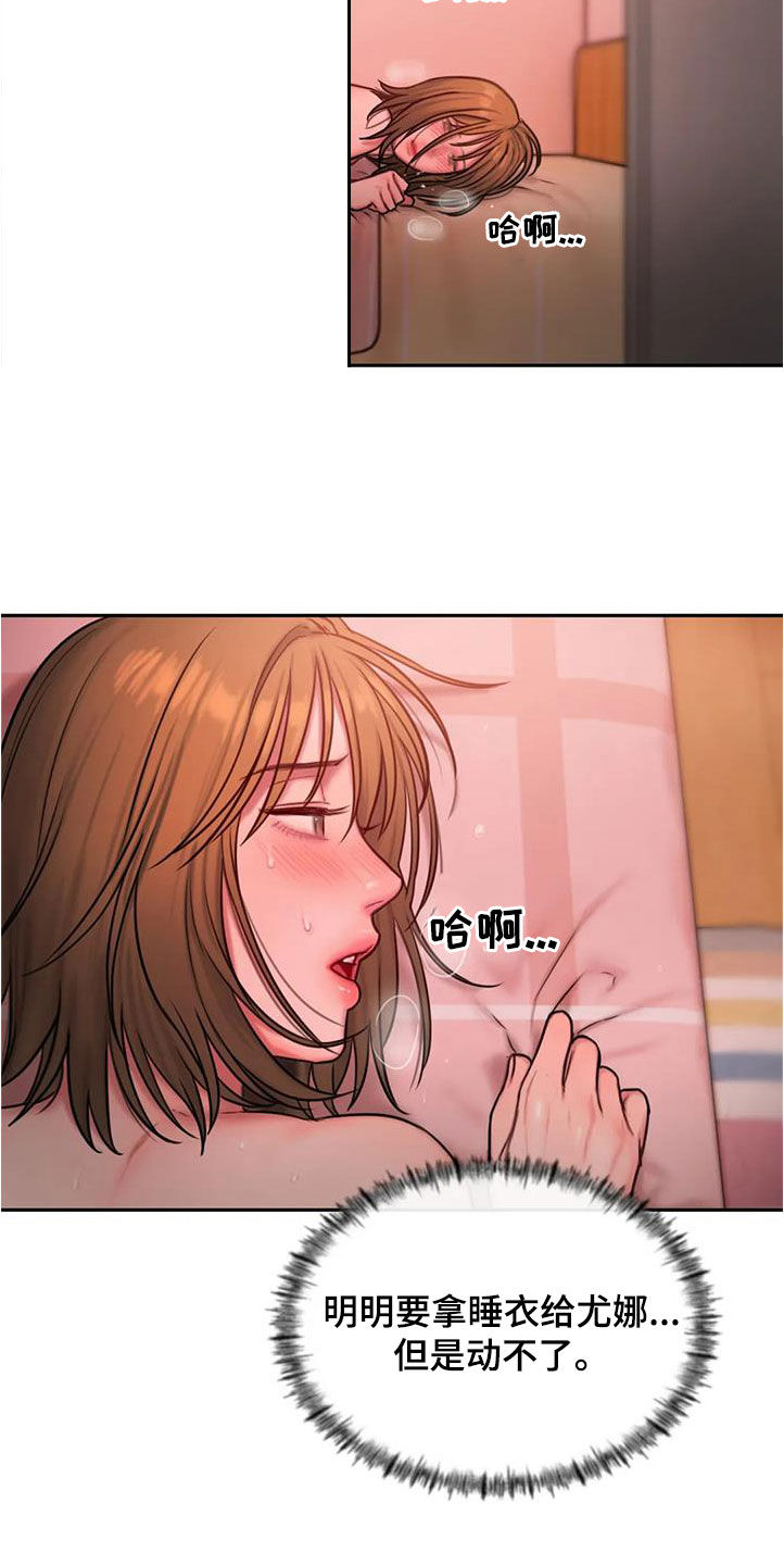 第46章：你怎么说话呢6
