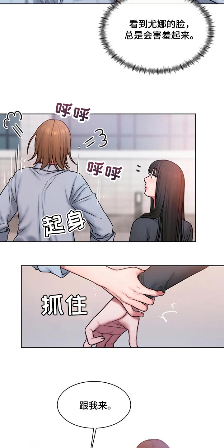 第29章：壁咚14