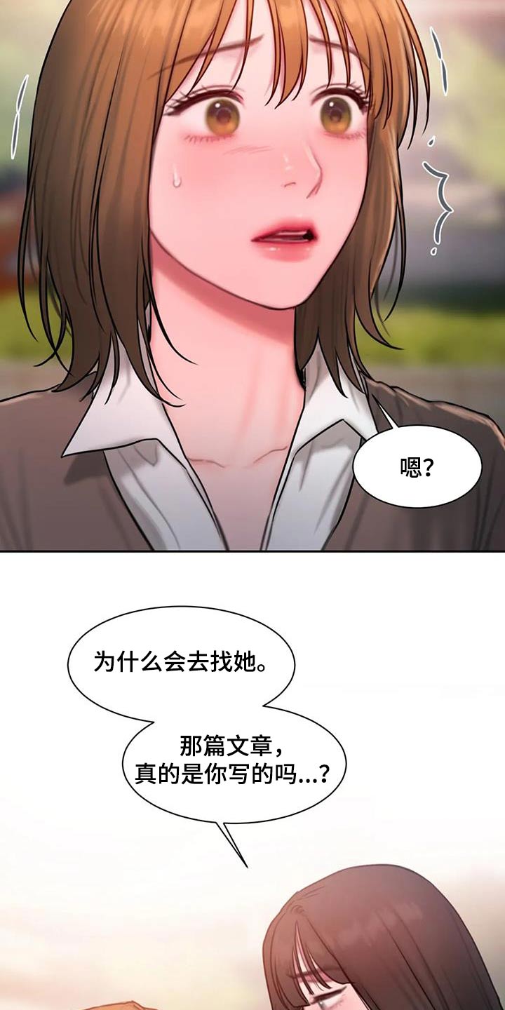 第75章：你相信我吗12