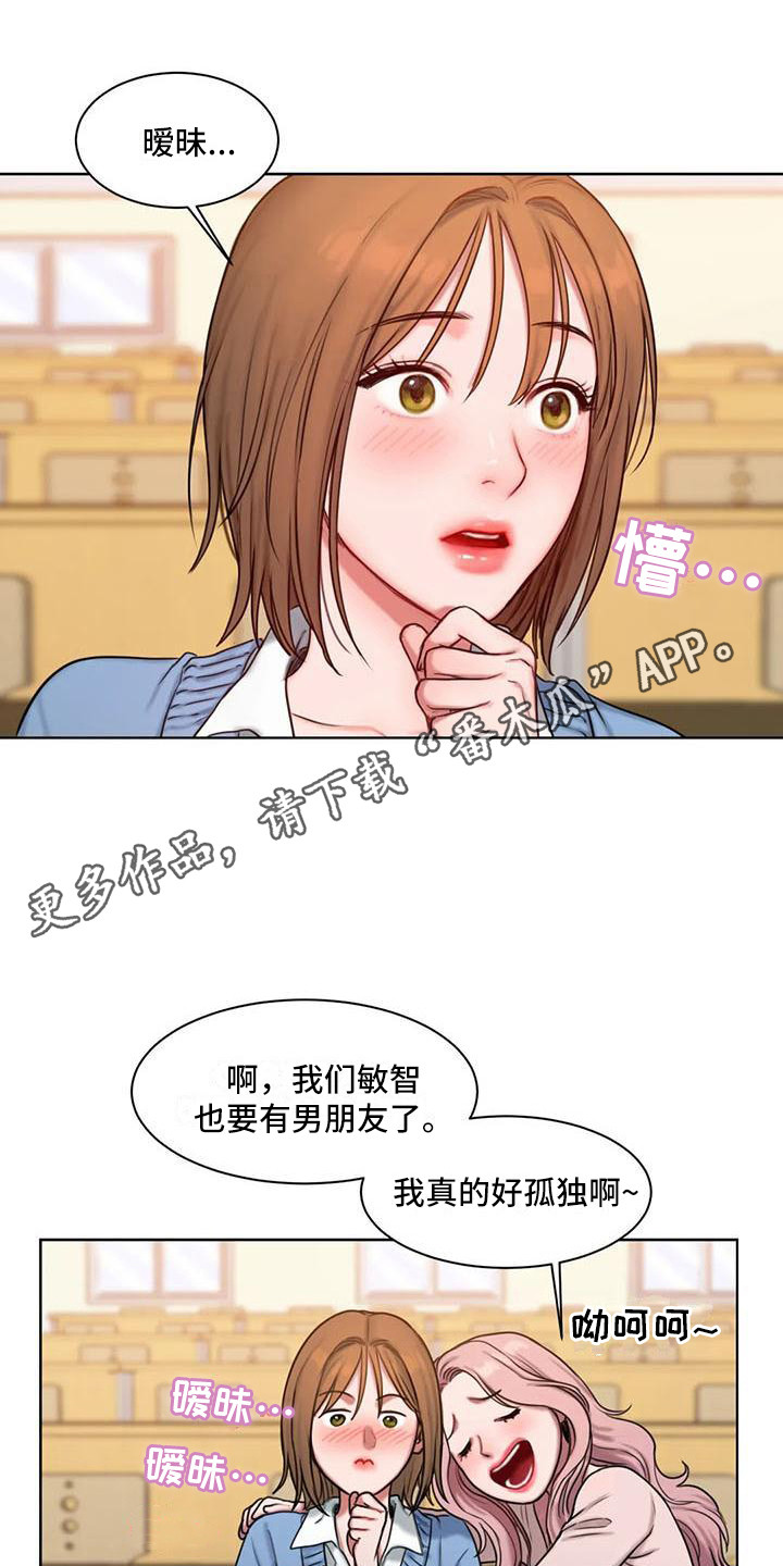 第9章：没心思9
