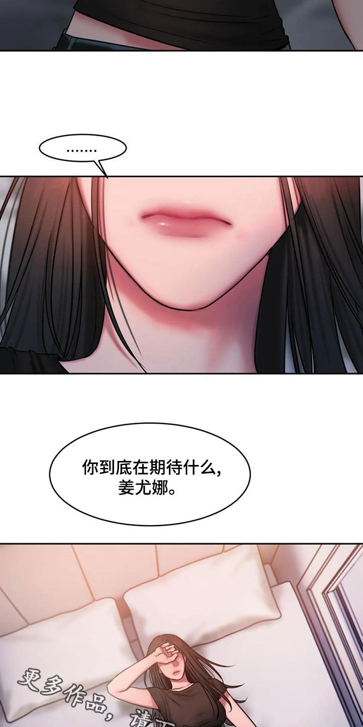 第47章：在期待什么26