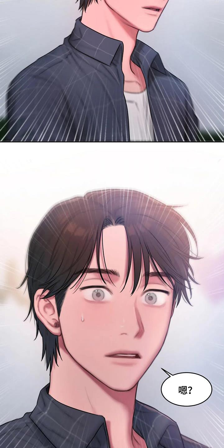 第94章：有话要说9