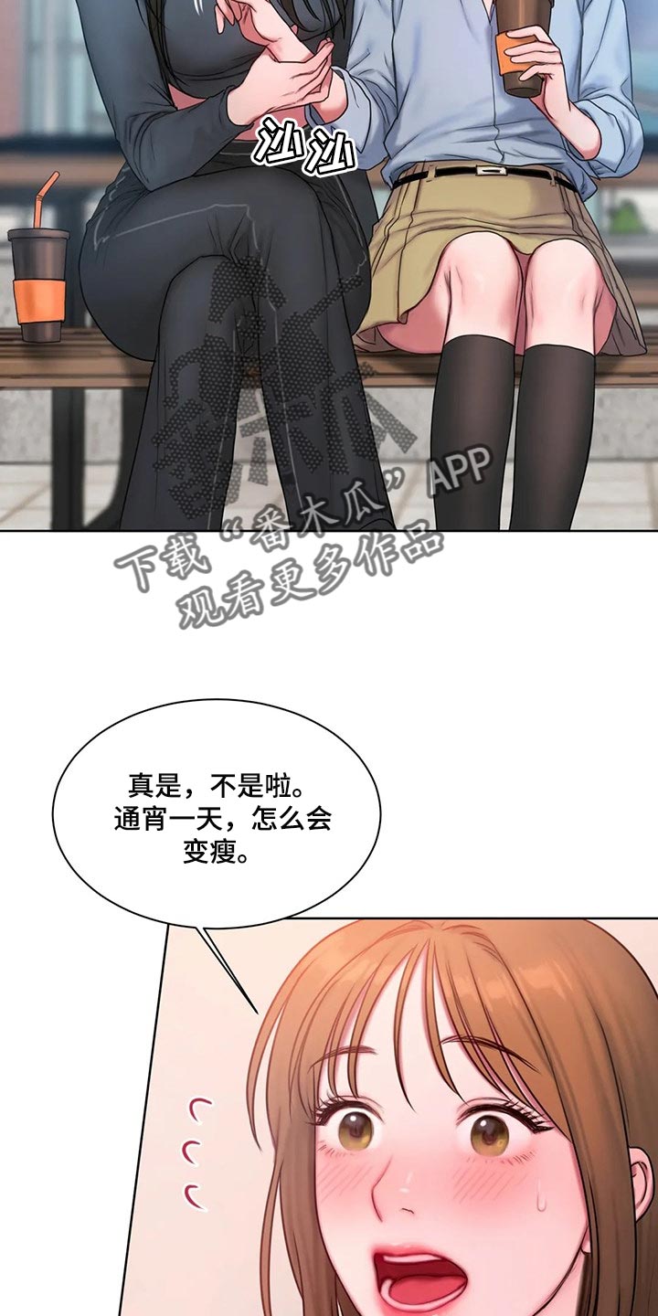 第29章：壁咚6