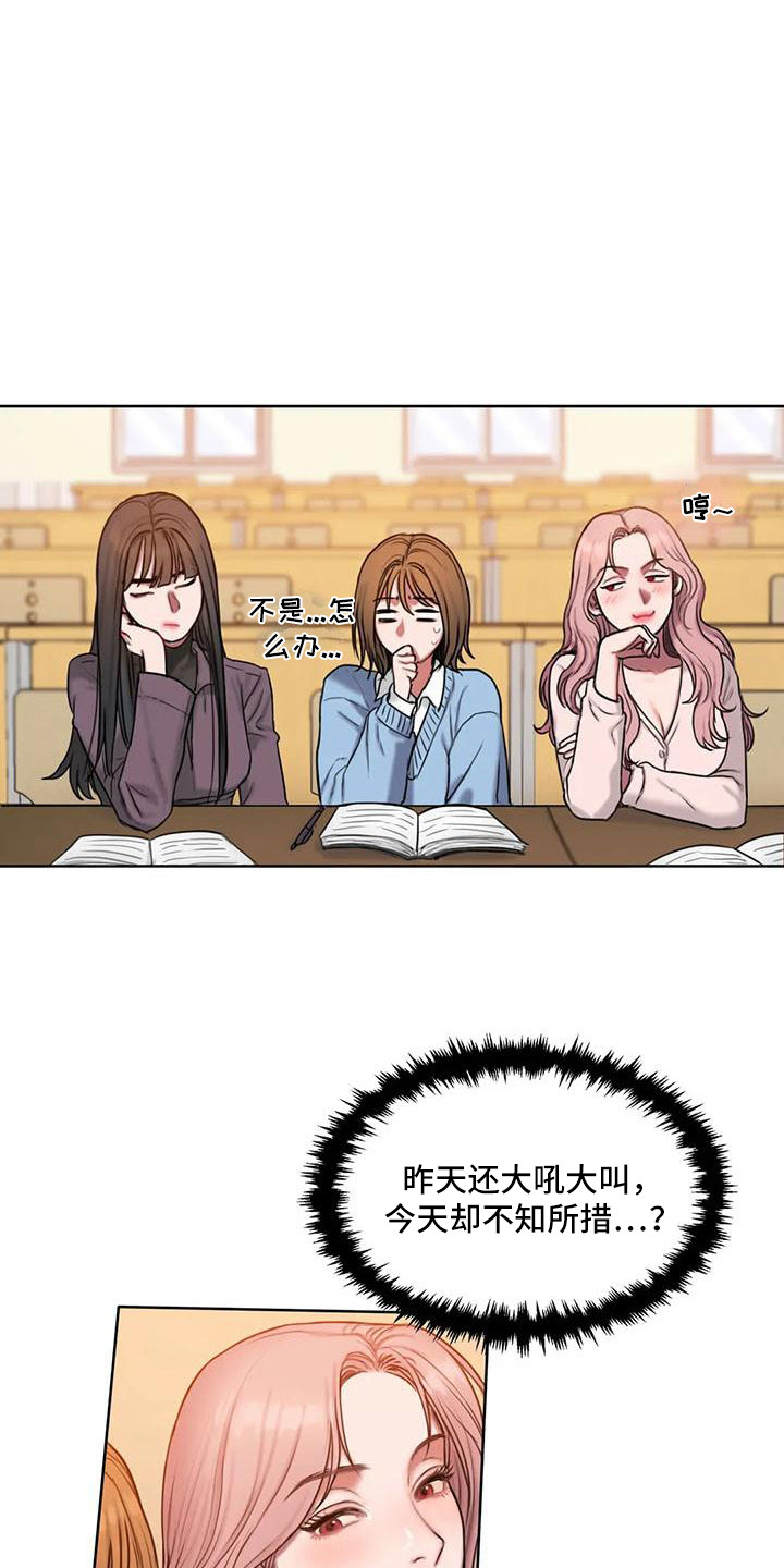 第8章：看脸色15