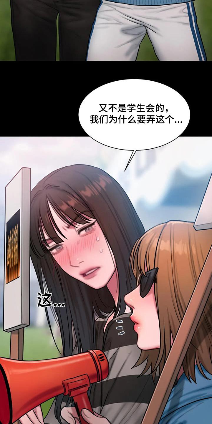 第91章：典礼18