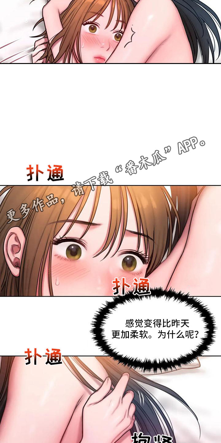 第25章：万幸10