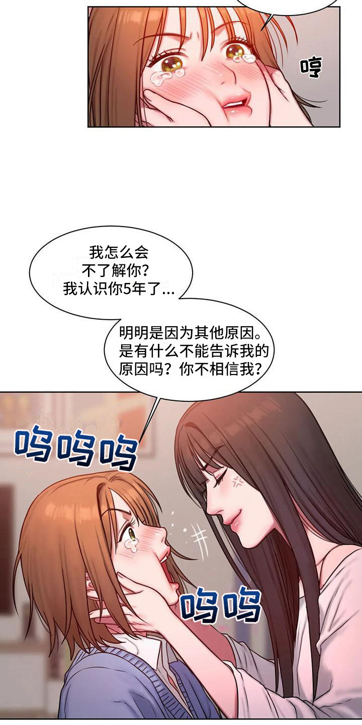 第12章：情不自禁2