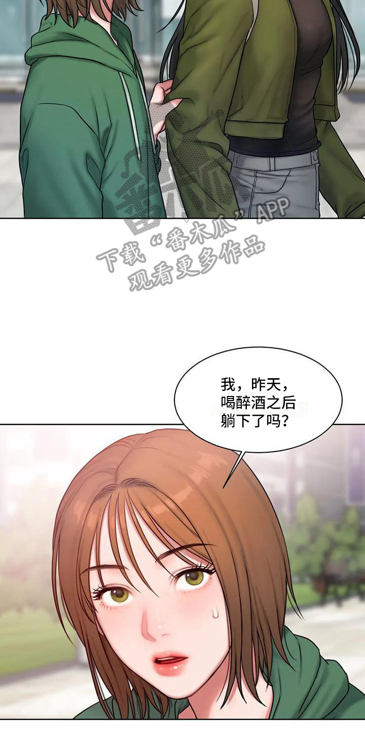 第14章：打岔7
