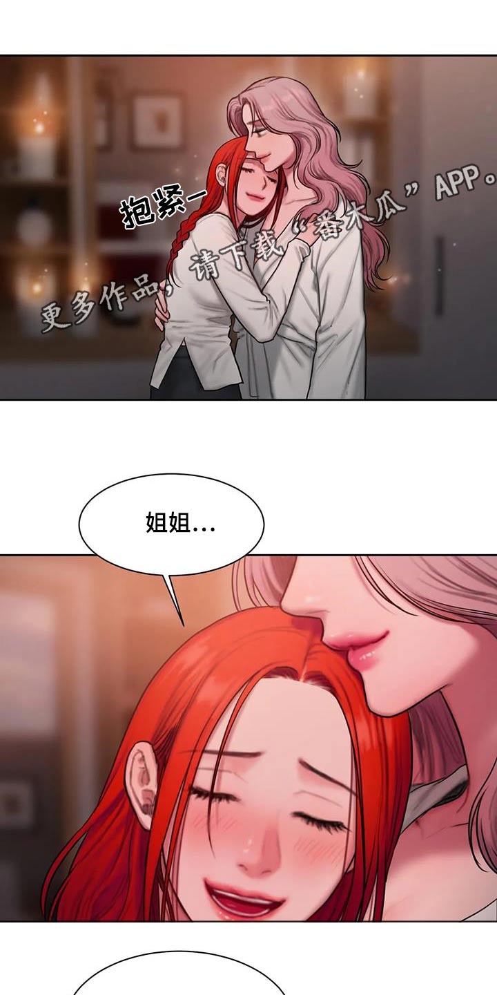 第88章：不是纠缠0