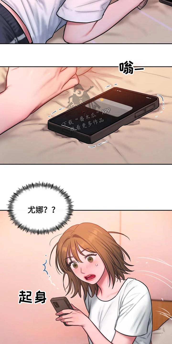第89章：道歉2
