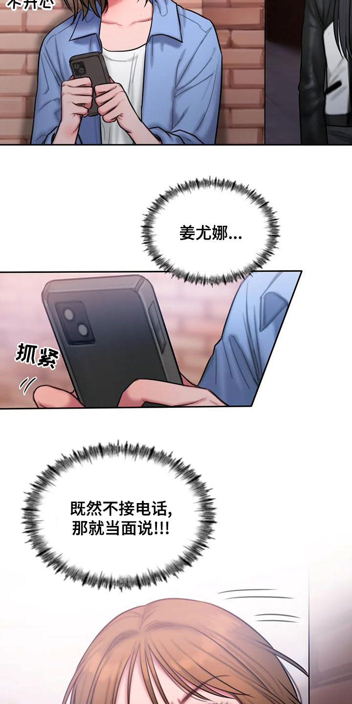 第54章：还有约11