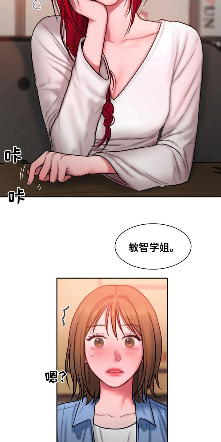 第57章：你够了21