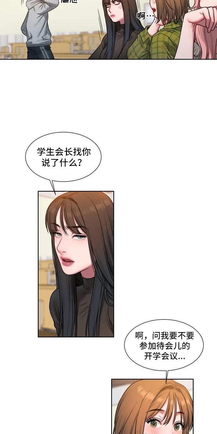 第3章：聚会5