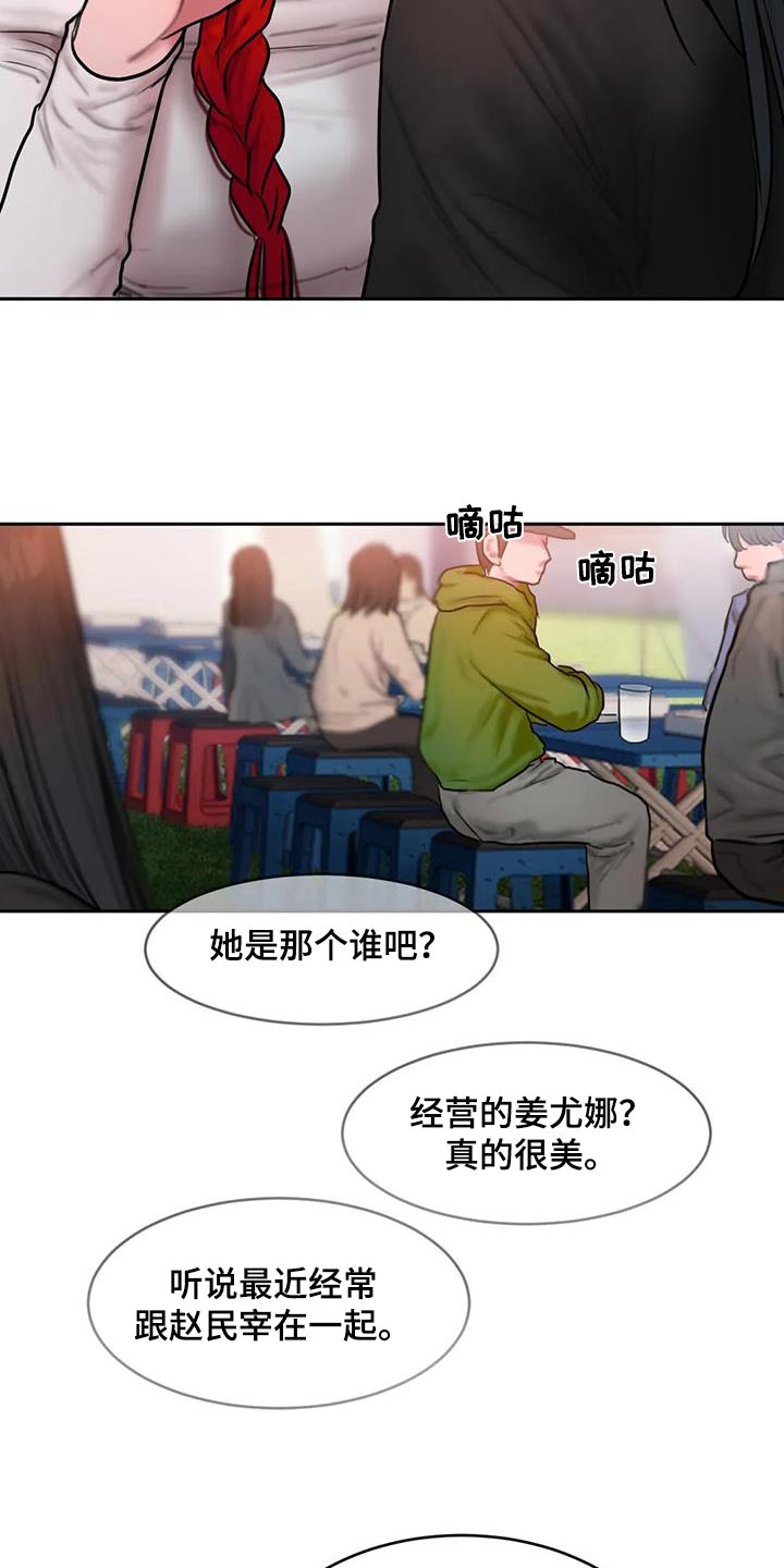 第92章：节目7