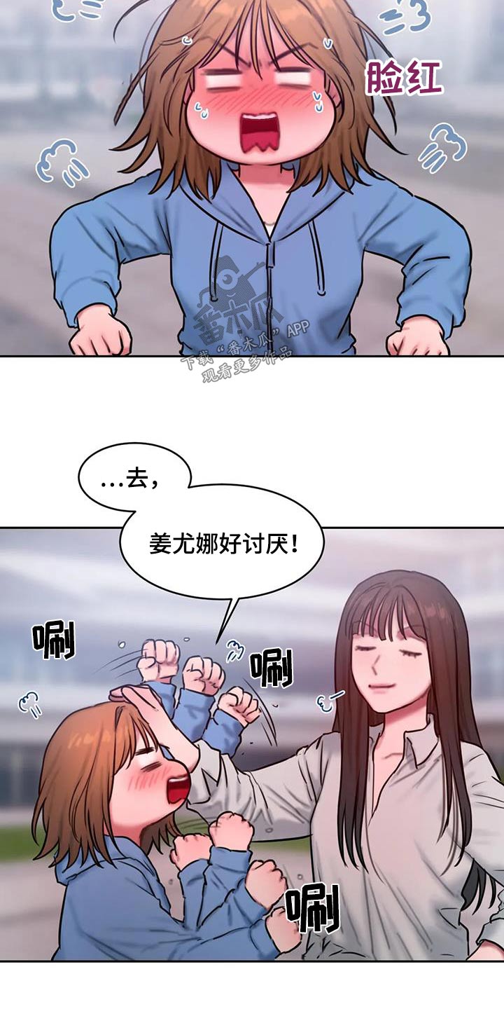第111章：别再说20