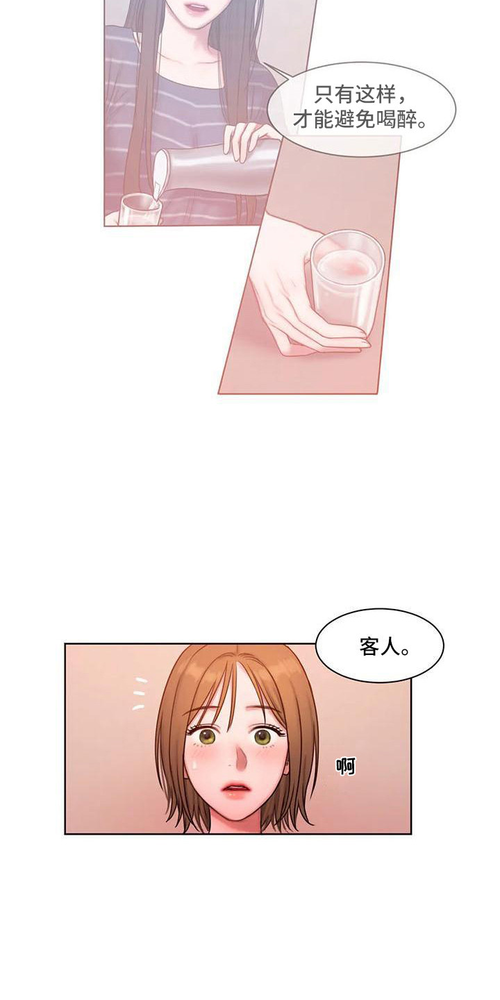 第15章：约会9