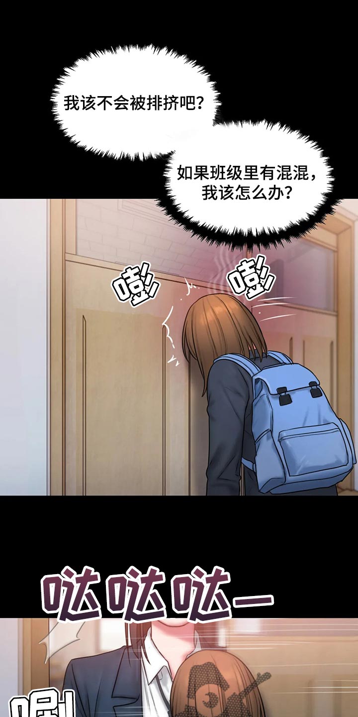 第35章：班级老大13