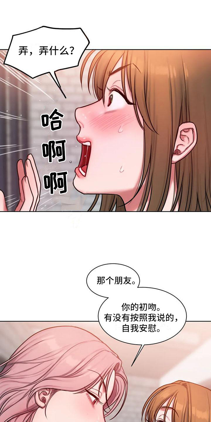 第26章：很怂6