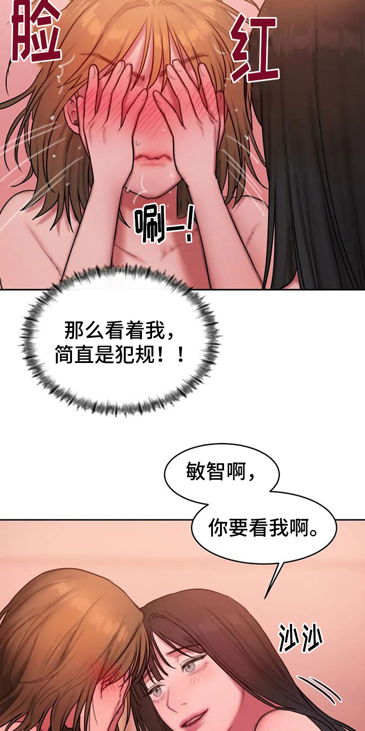 第114章：负责17