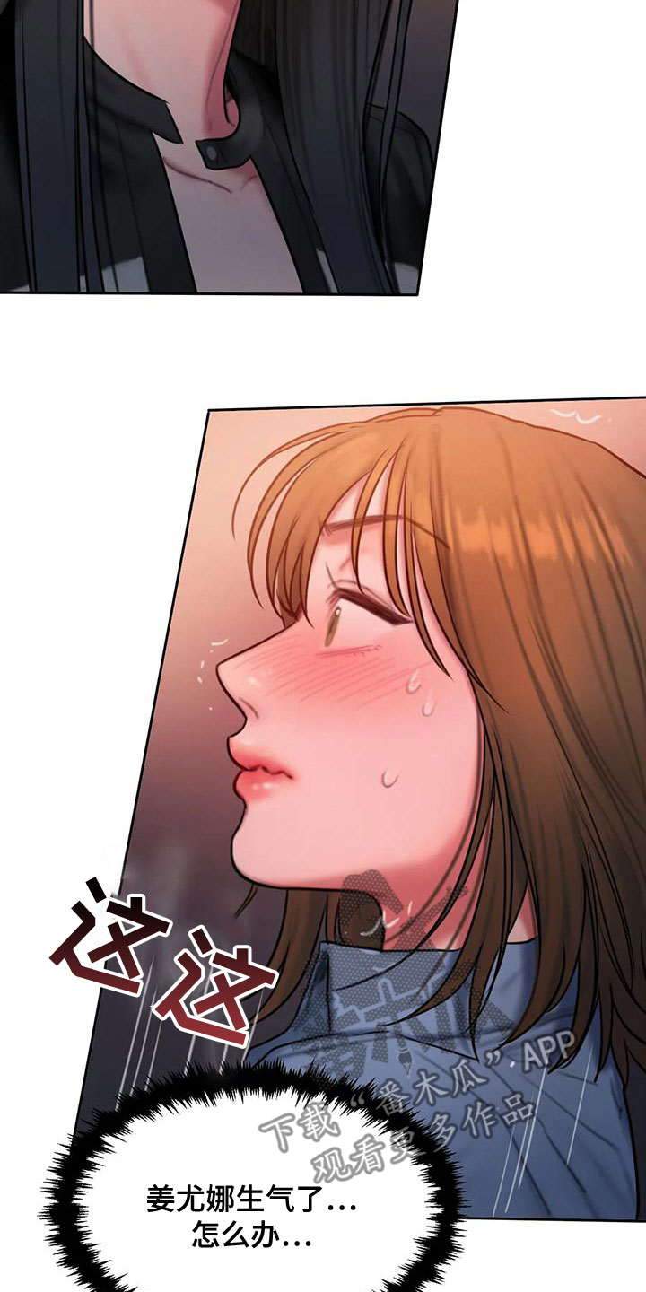 第62章：走不动了6