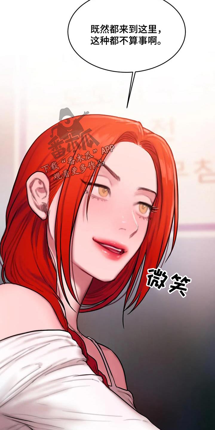 第92章：节目8