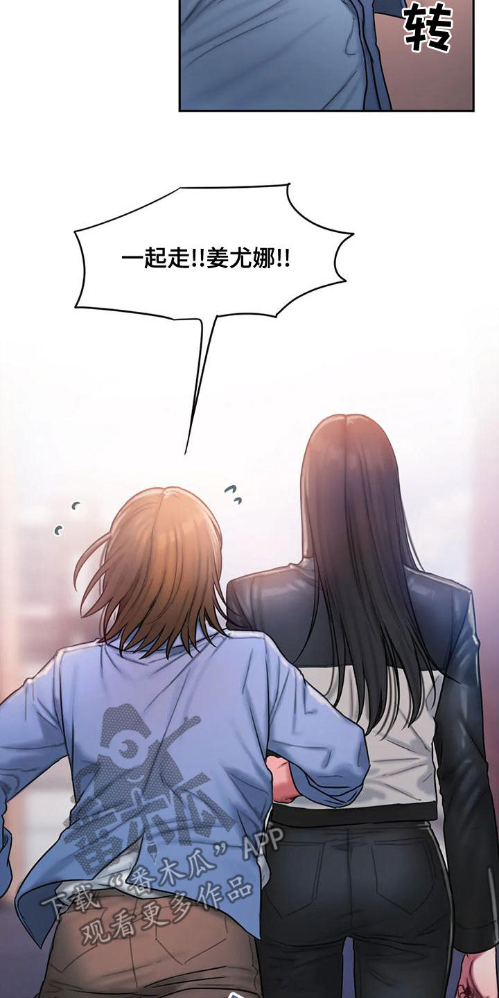 第54章：还有约20