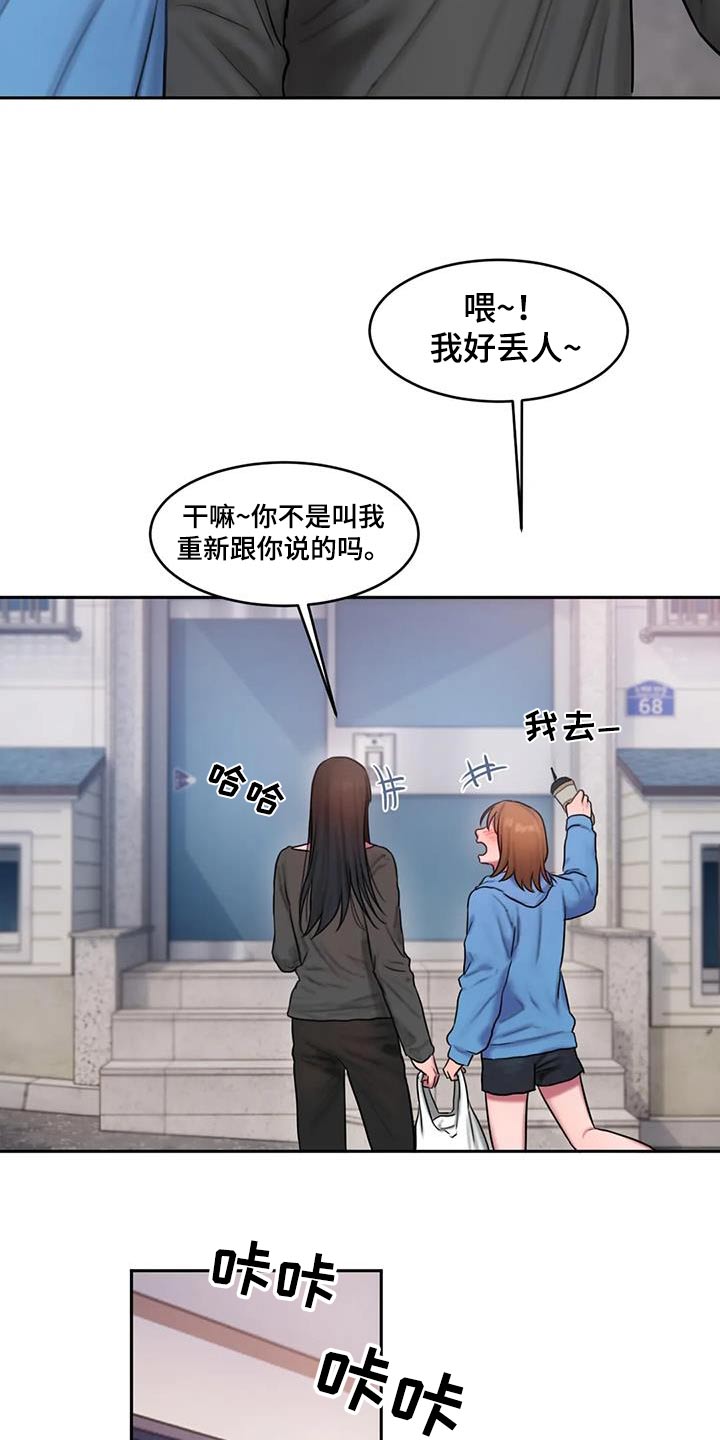 第98章：洗衣房17