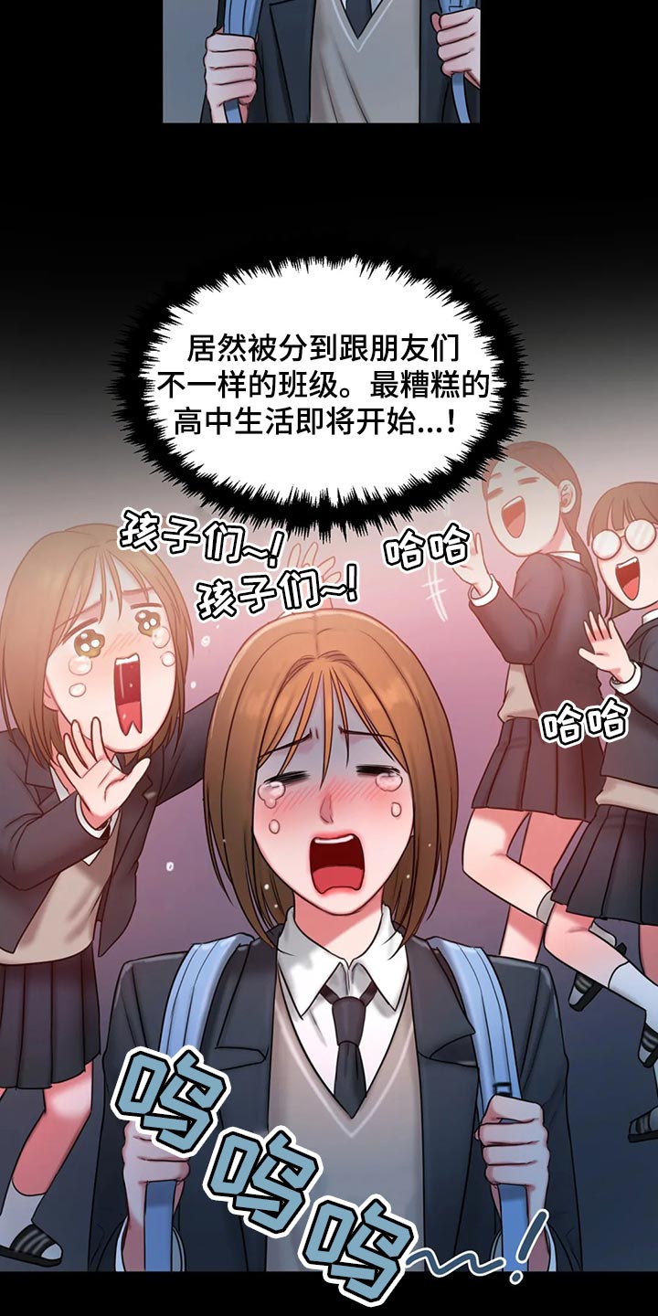 第35章：班级老大12