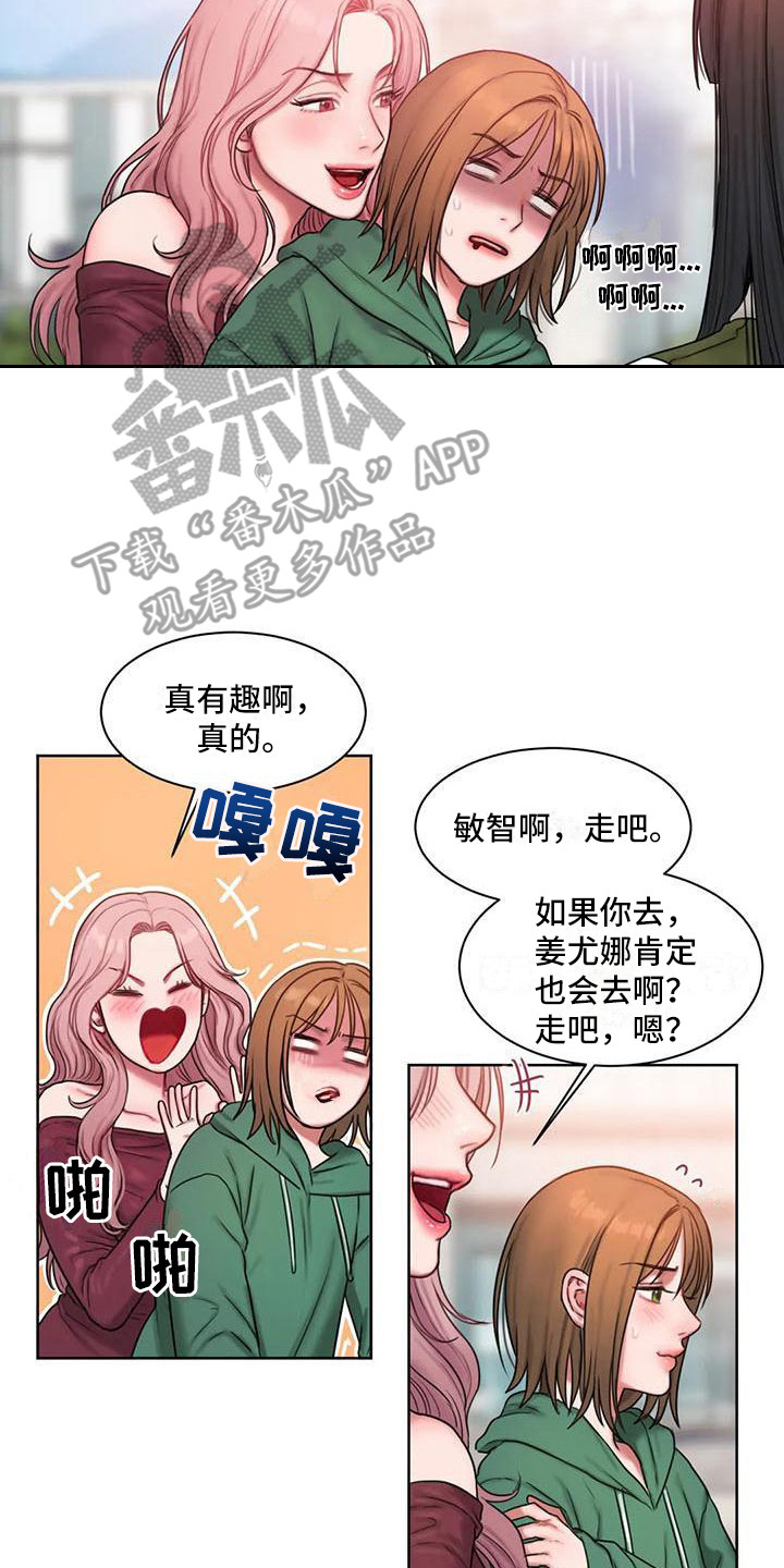 第14章：打岔17