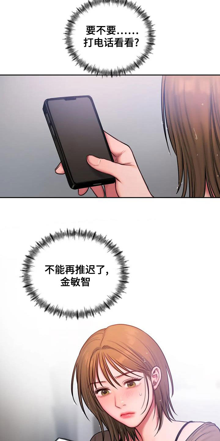 第50章：大雨8