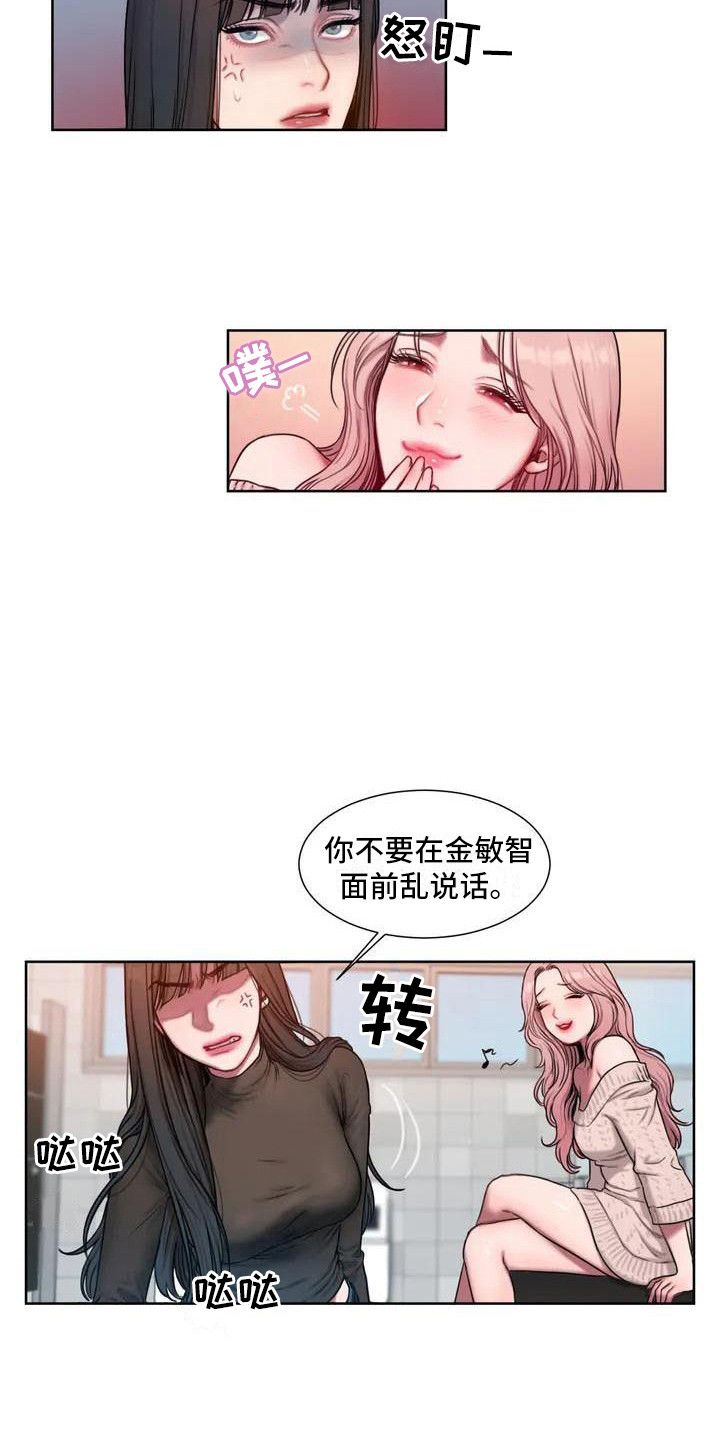 第2章：开玩笑10