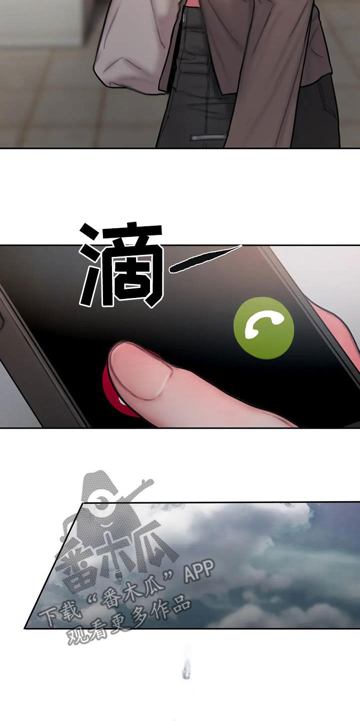 第49章：不是朋友22
