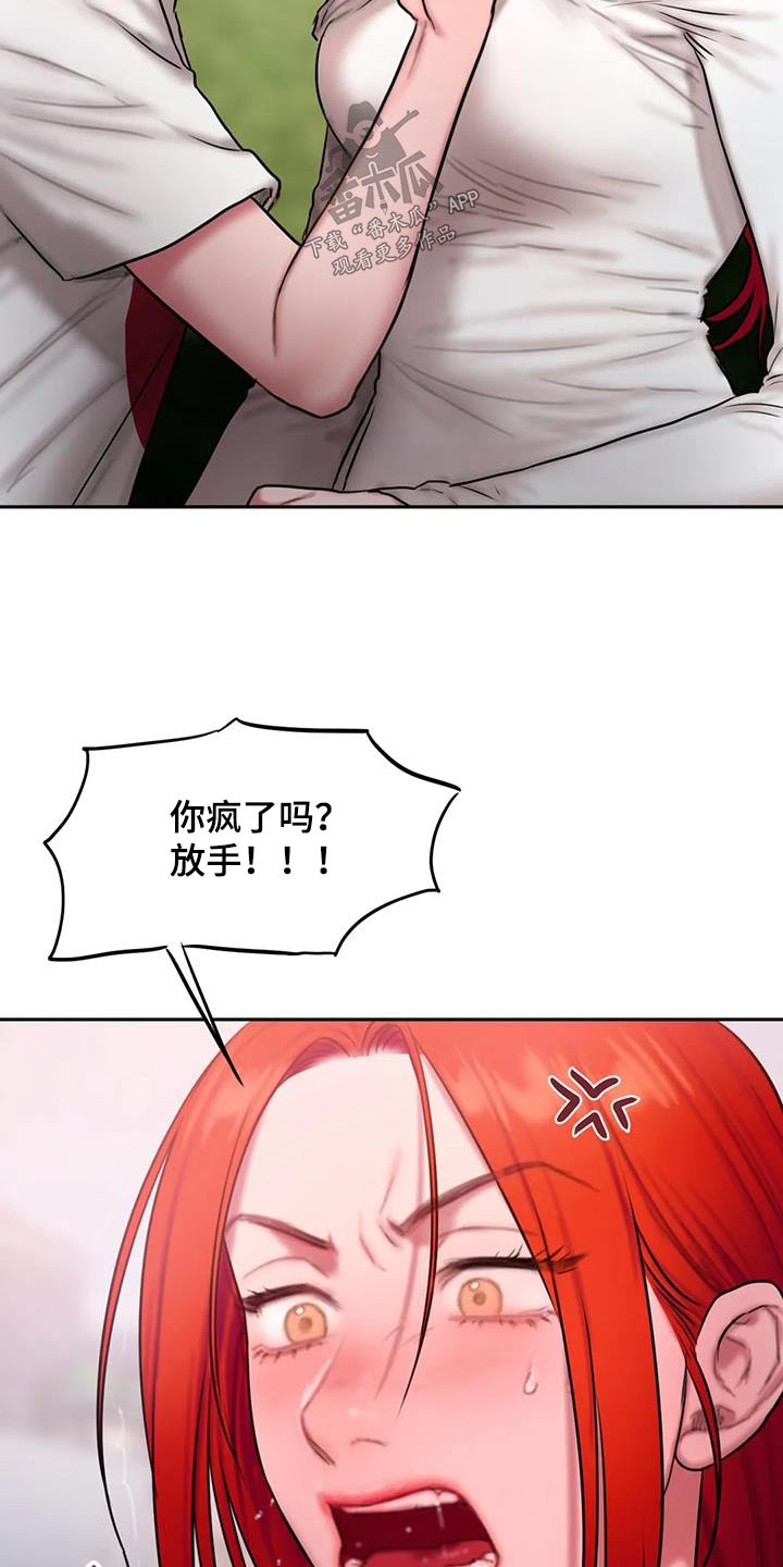 第95章：苦恼8