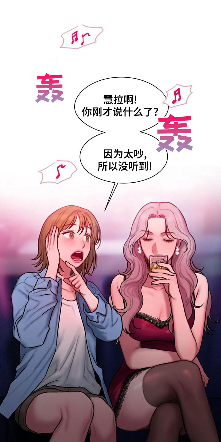 第61章：喝醉7