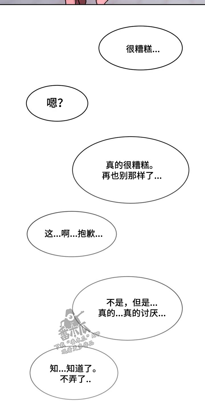 第94章：有话要说23