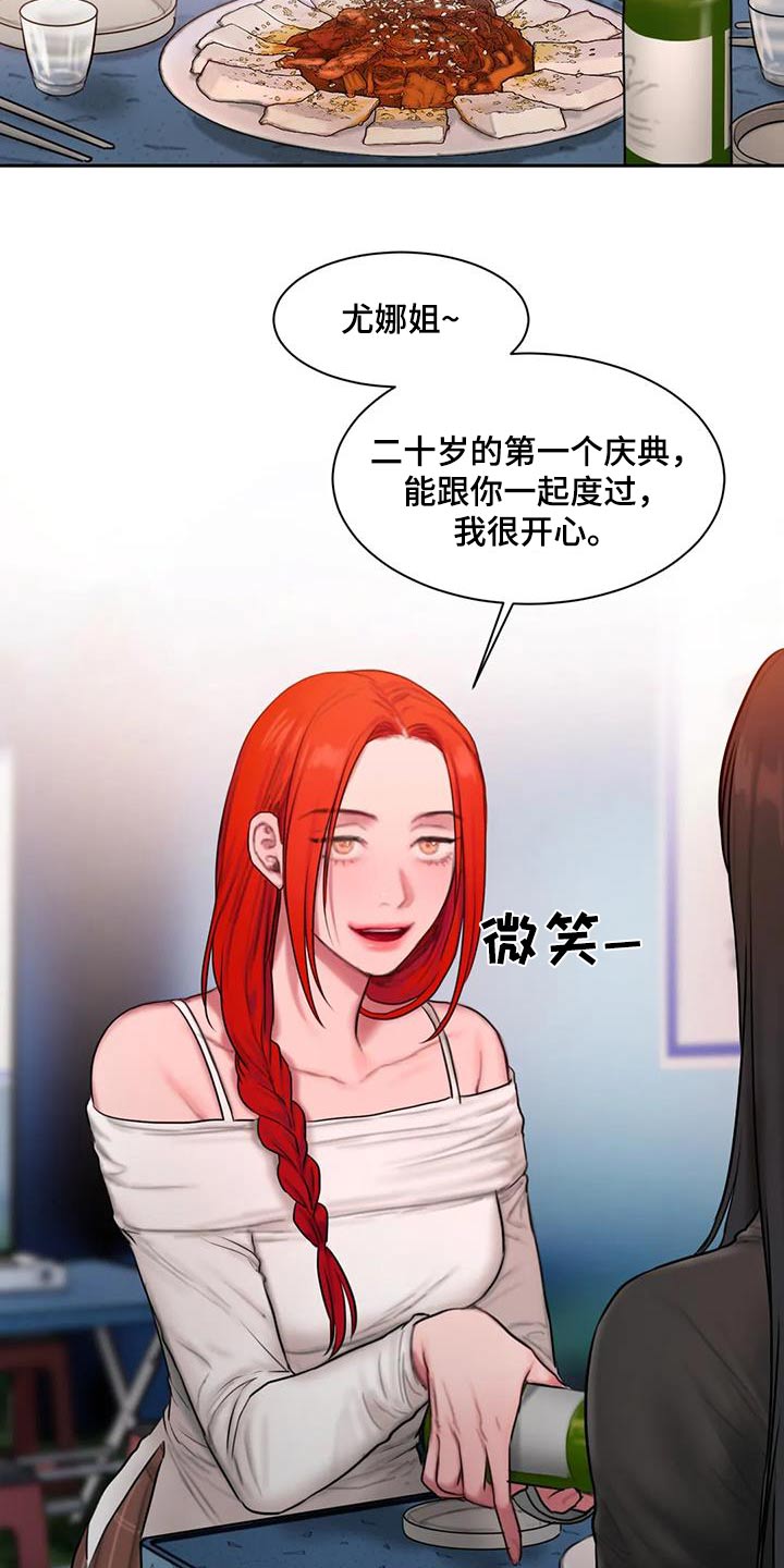 第91章：典礼13