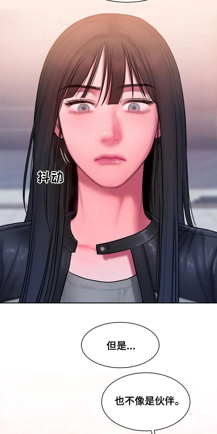 第55章：打断10