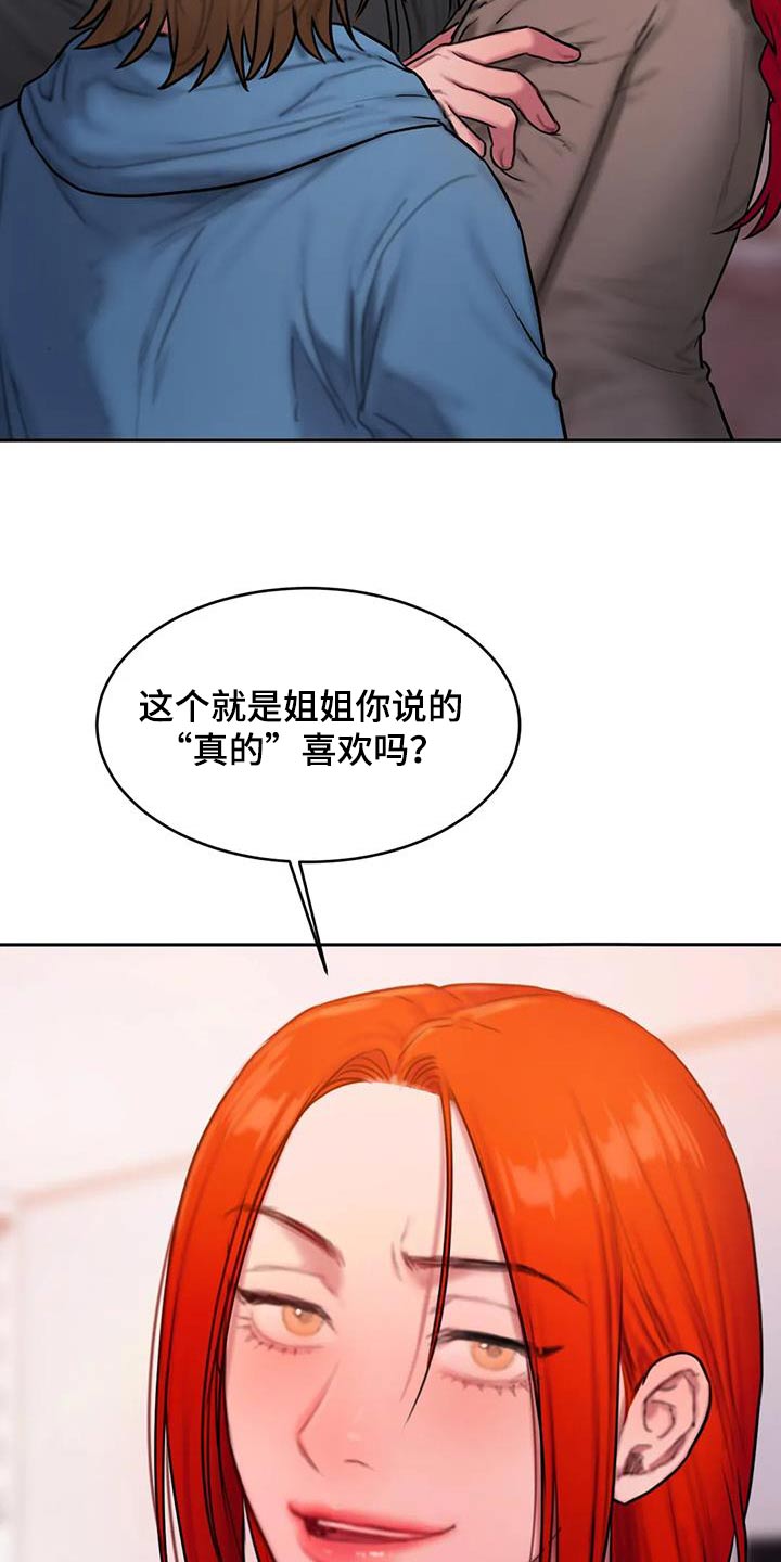 第100章：你不喜欢21