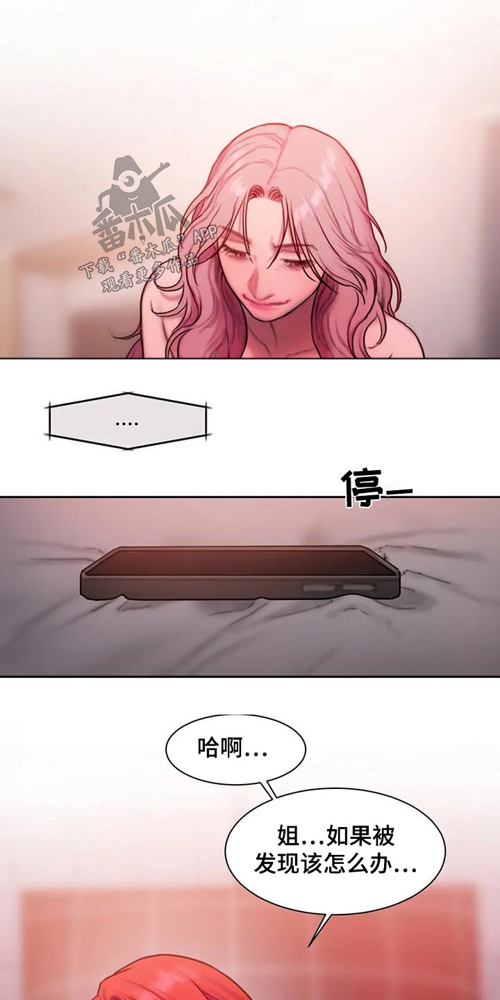 第88章：不是纠缠15