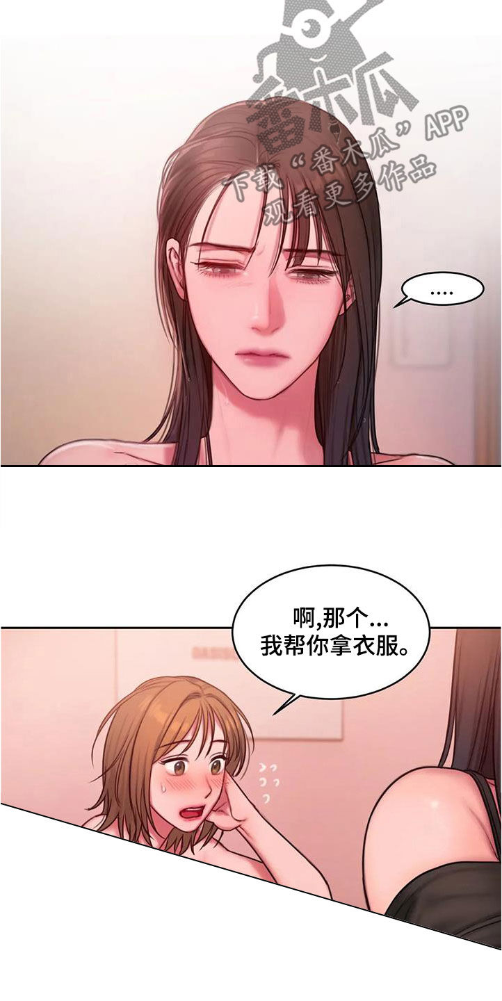 第46章：你怎么说话呢12