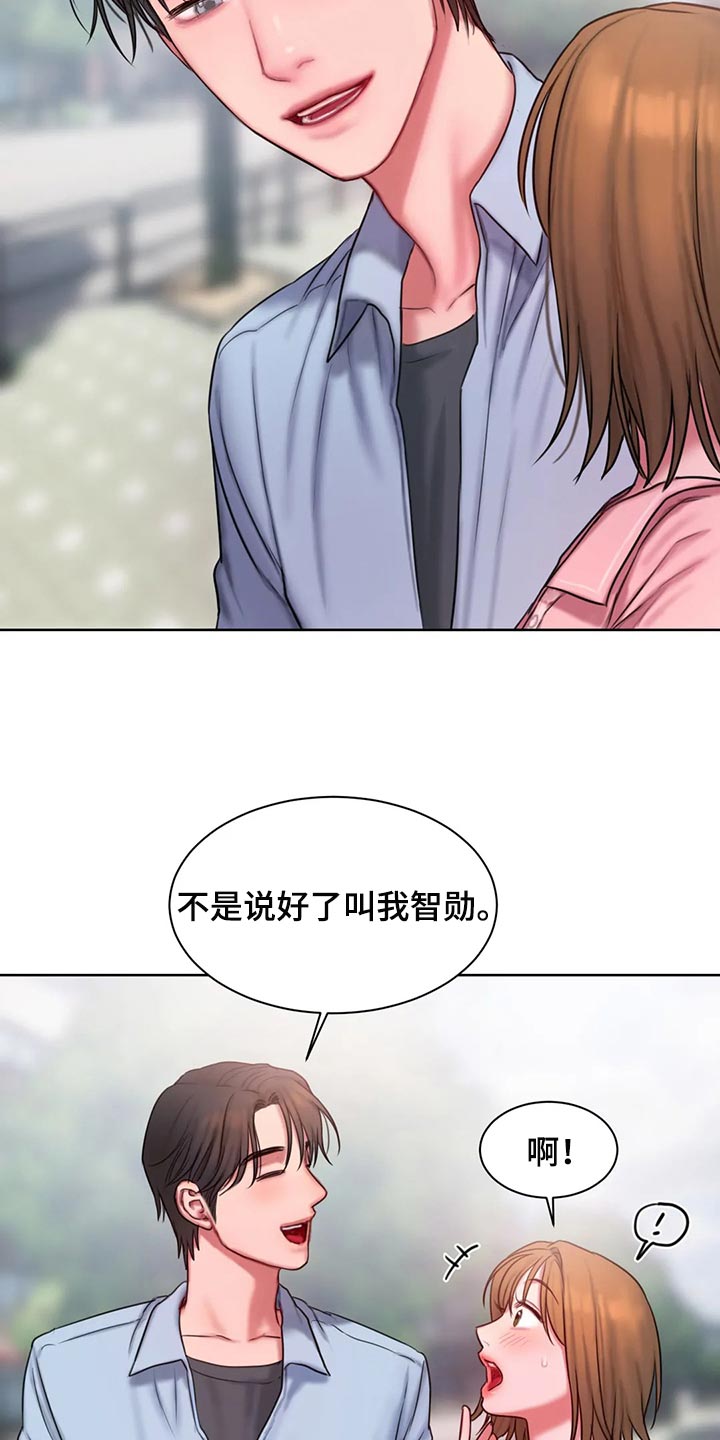 第34章：总是想起她16