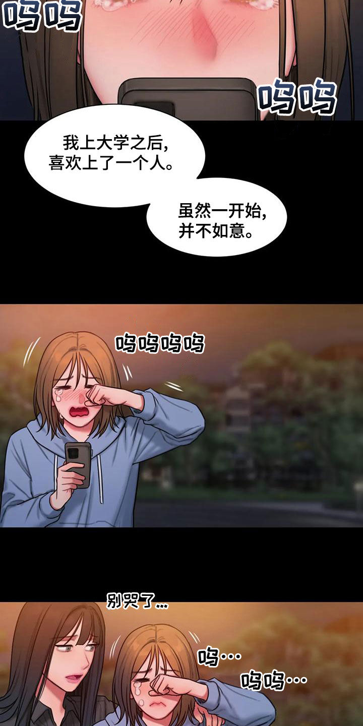 第52章：心上人20