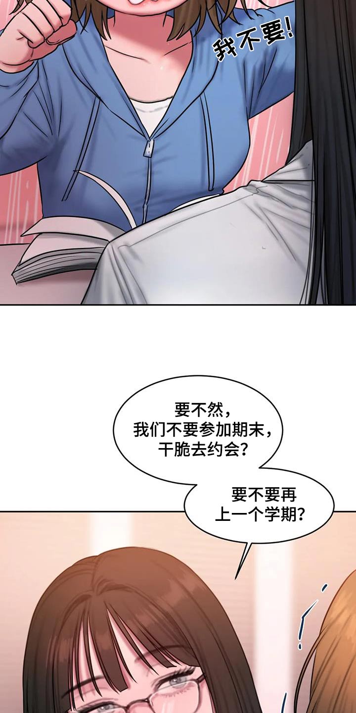 第112章：太现实5