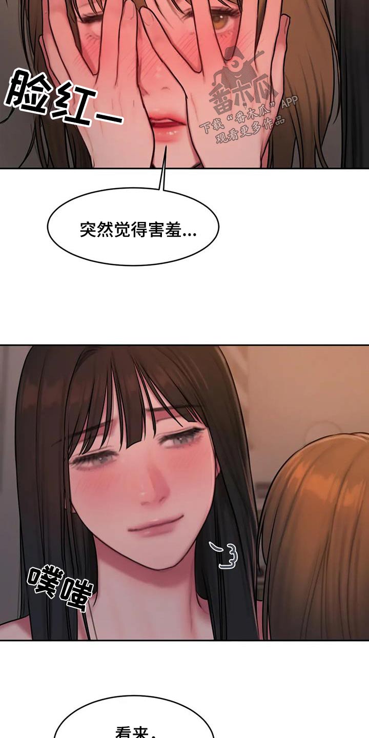 第97章：回家16