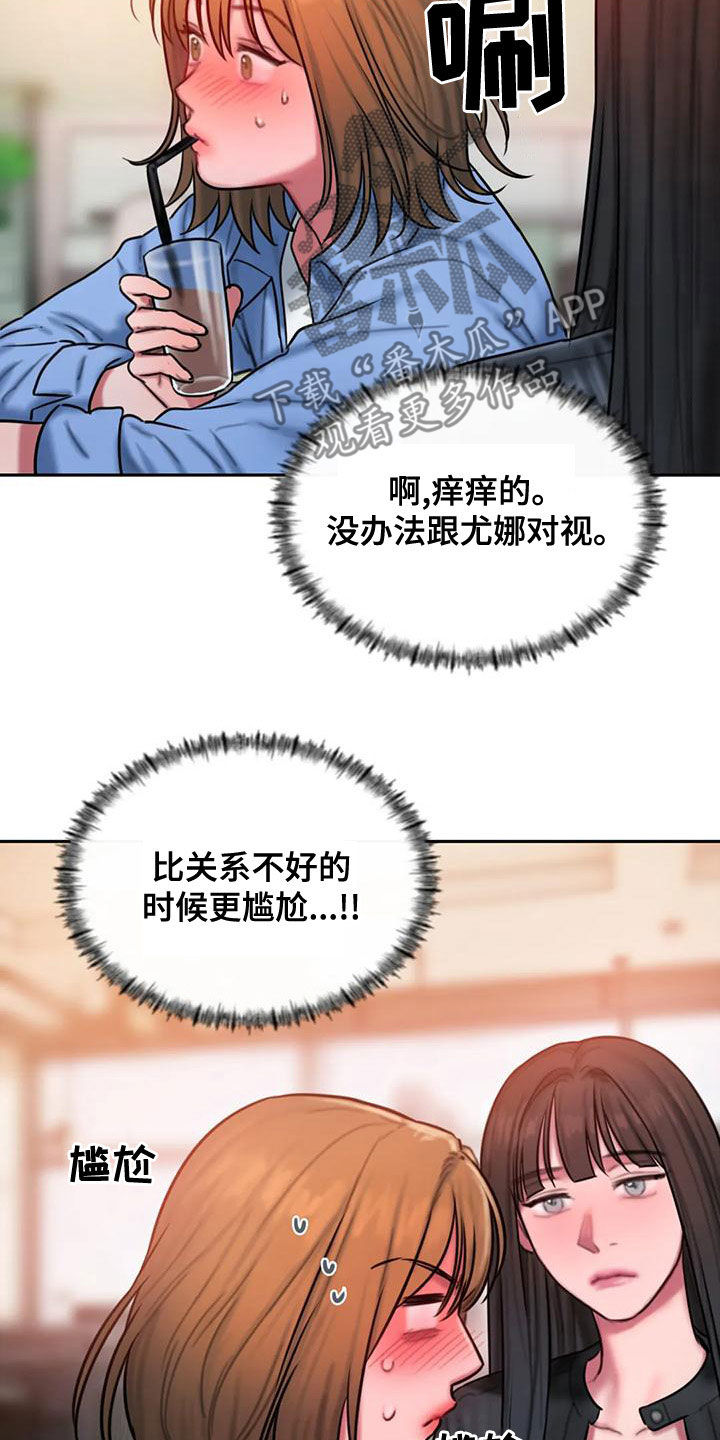 第66章：无法对视21